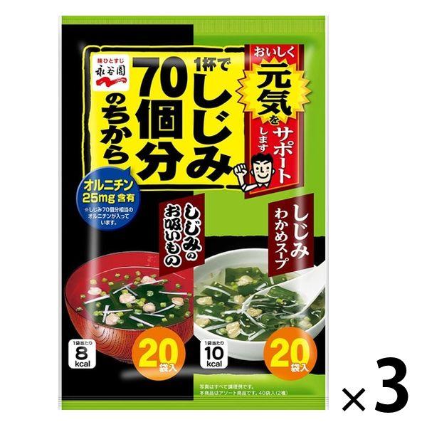 1杯有70個蛤蜊的力量，40份蛤蜊裙帶菜湯和湯，3袋，Nagatanien