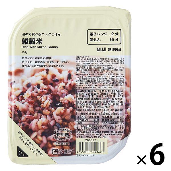 無印良品 加熱即食 盒裝米 雜糧米 180g (1份) 1套 (6粒) 良品計畫