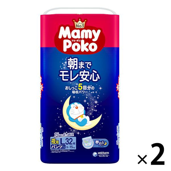 【特價】Mamy Poko 尿布褲 L (9-15kg) 1 套 (32 件 x 2 包) 睡褲 男女通用