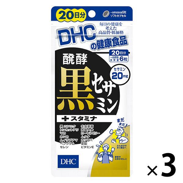 DHC 發酵黑芝麻 + 耐力 20 天用量 x 3 袋 大蒜、人參、瑪卡、鋅、蜂王乳 DHC 補充劑