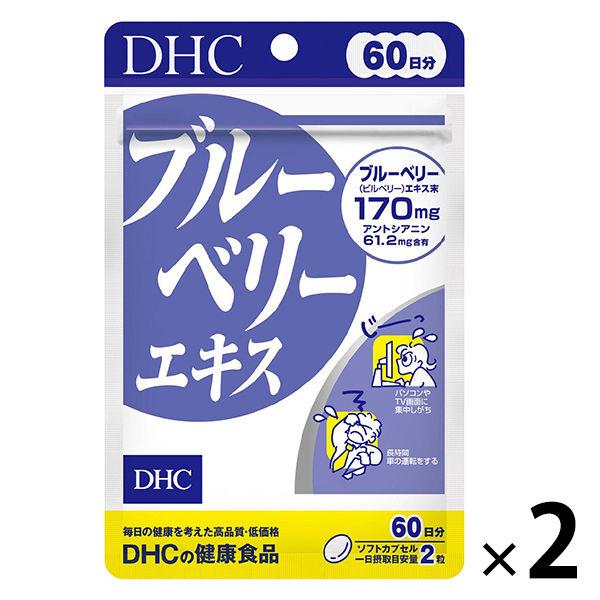 DHC 藍莓萃取物 60 天用量/120 粒 x 2 袋 藍莓葉黃素 DHC 補充劑