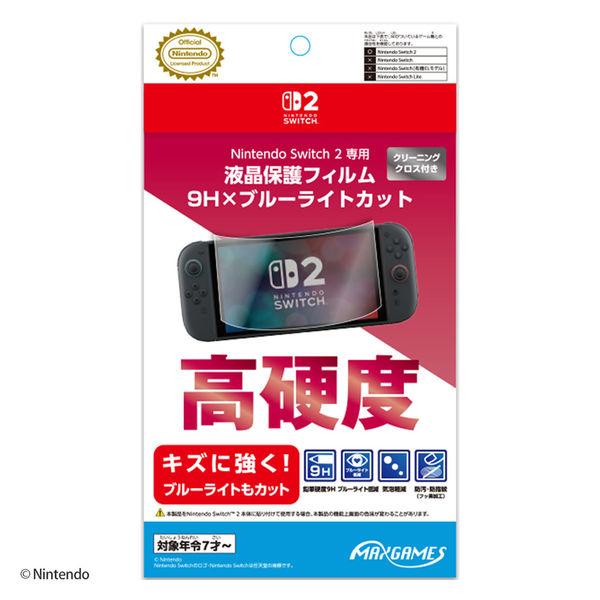 Max Games NSW2 獨家液晶保護膜 9H x 防藍光 BEEG-05 1 片