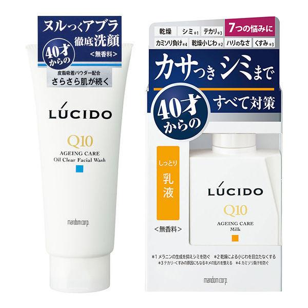 【成人男士護膚套裝滋潤】LUCIDO露西多油清潔面泡沫+藥用全面護理乳液男士男