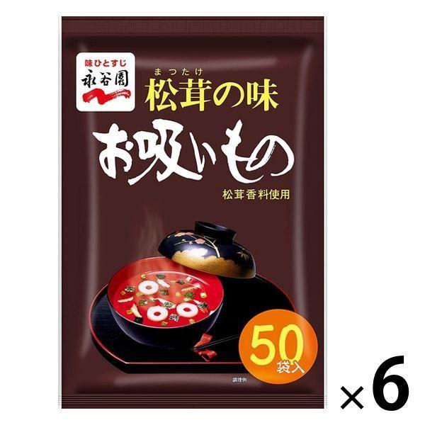 永谷園 松茸蘑菇味水物 50份 1組（6袋）