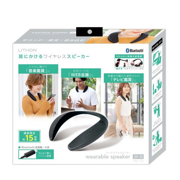 Ryson SP-35 穿戴式音箱 KABS-035B 1 件