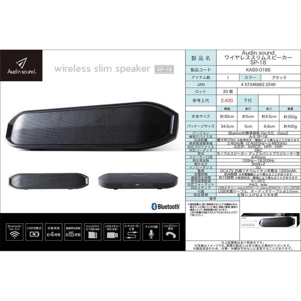 銳勝無線超薄音箱 KABS-018B 1 件