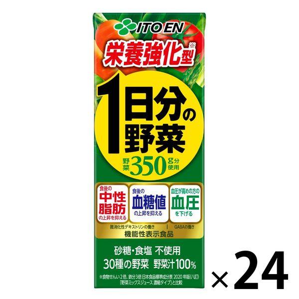 [功能聲稱食品] ITO EN 1天蔬菜營養強化紙包裝200ml 1盒（24瓶）[蔬菜汁]
