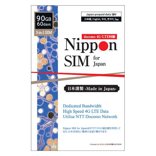 【特賣】再降價 DHA Corporation Nippon SIM 日本60天90GB DHA-SIM-149 1片