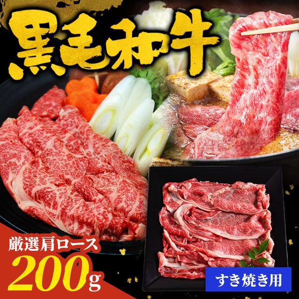 King Macadamian JAPAN 黑毛和牛牛肩腰肉壽喜燒 JB91202 1 件（直送）
