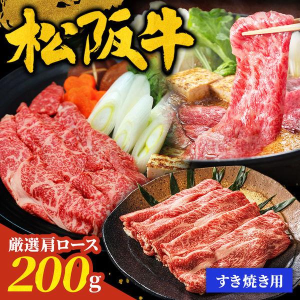 King Macadamian JAPAN 松阪牛肩腰肉壽喜燒 JB91402 1 件（直送）