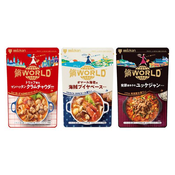 走遍世界的3種火鍋湯組（火鍋THE WORLD松露蛤蜊濃湯、龍蝦馬賽魚湯、湯汁）三館火鍋湯