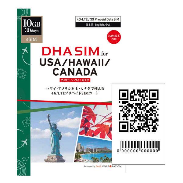 [僅適用於 eSIM 設備] DHA eSIM 適用於美國/夏威夷/加拿大 10GB 30 天 DHA-SIM-219（直運）