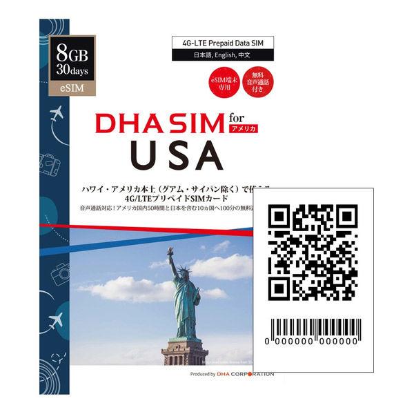 [僅適用於 eSIM 設備] DHA eSIM 適用於美國夏威夷/美國本土 30 天 8GB AT&T DHA-SIM-217（直接交付產品）