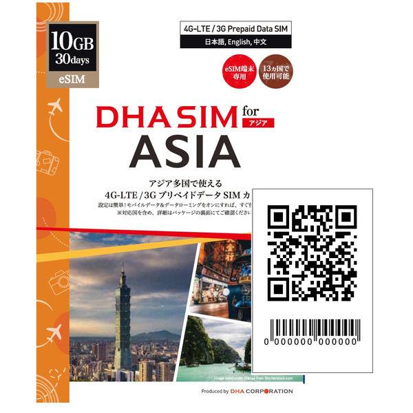 [僅適用於 eSIM 設備] DHA eSIM for ASIA 日本 + 亞洲 11 個國家，12 個國家旅遊，30 天，10GB DHA-SIM-216（直送產品）