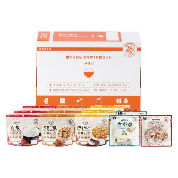 [緊急食品] Alpha Foods 安全米12餐套餐 1470g x 4 11421781 1套