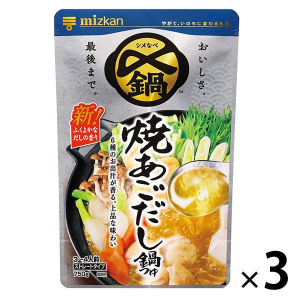Mitsukan 美味到底，烤中式高湯火鍋湯直 3 件