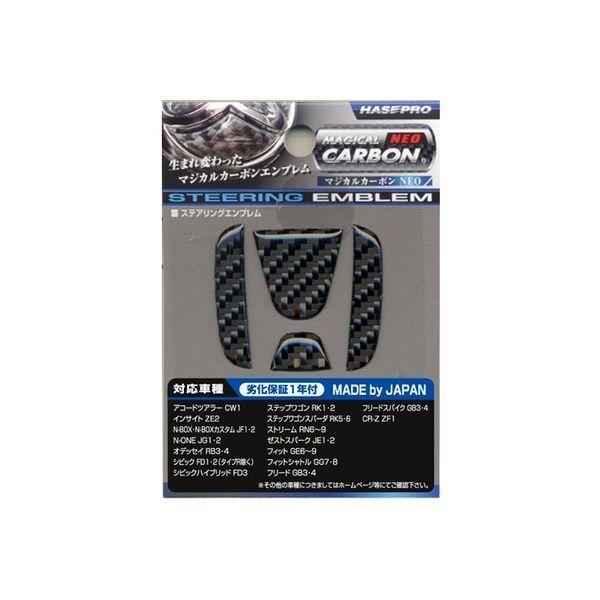 Hase Pro H2 Carbon Neo Steering NESH-2 NESH2（直接交貨產品）