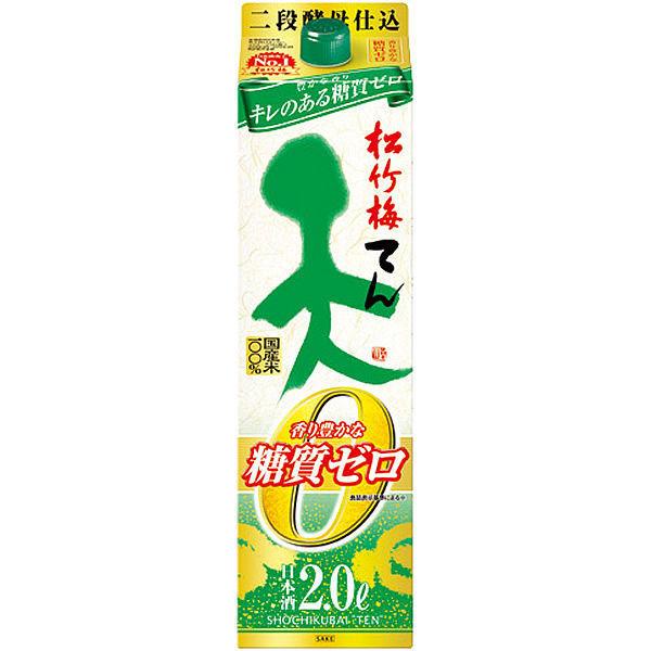 松竹梅十號（芳香零碳水化合物）裝2L 1瓶寶酒造清酒