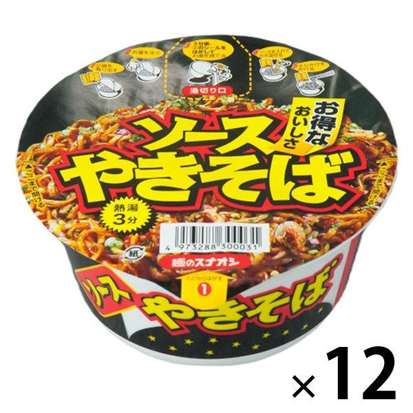 [歐] 麵 砂司醬 炒麵 12餐杯拉麵