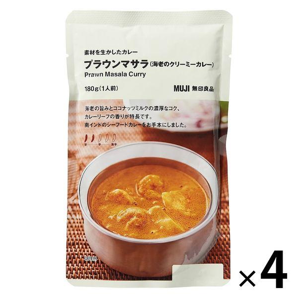 使用最好食材的無印良品咖哩蝦馬薩拉（奶油蝦咖哩）180g（1份）1套（1袋x 4）良品計畫（推薦）