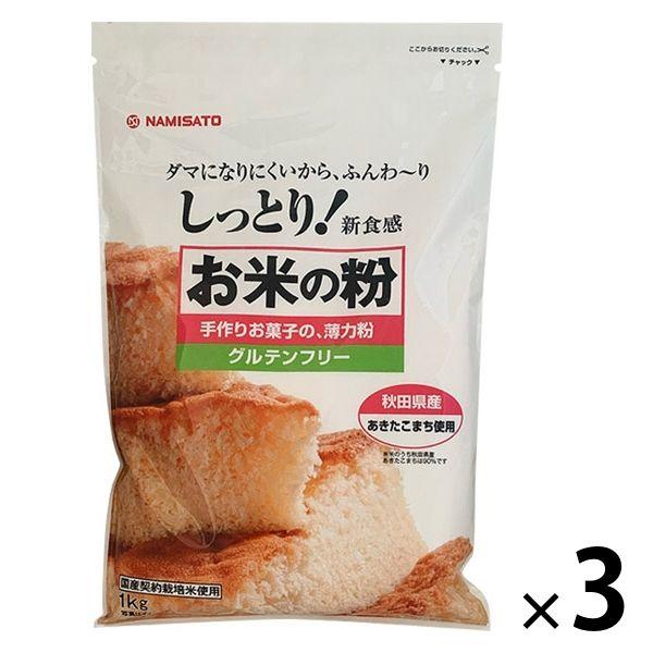 米粉 無麩質軟粉 1kg 使用秋田縣秋小町製作 1 套（3 個） Hari