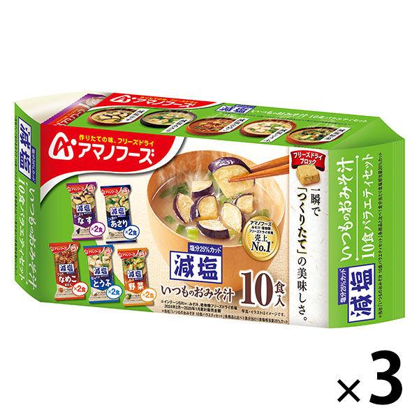 天野食品低鹽普通味噌湯 10 餐多種套餐 1 套（30 餐：10 餐 x 3 袋）朝日集團食品