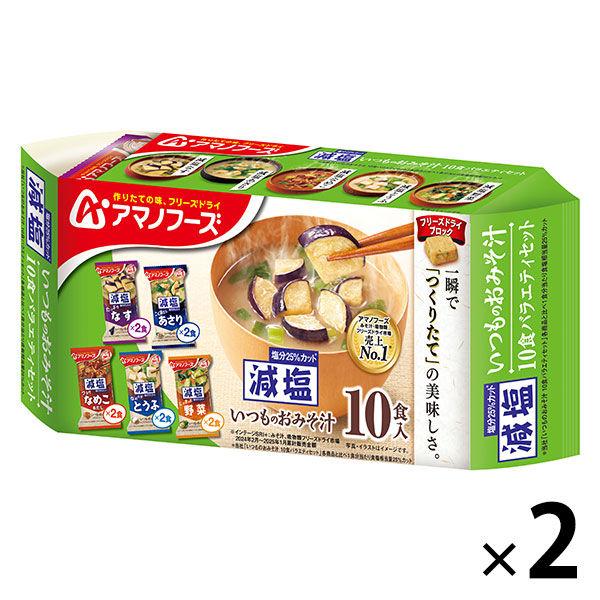 天野食品 低鹽普通味噌湯 10 餐多種套餐 1 套（20 餐：10 餐 x 2 袋）朝日集團食品