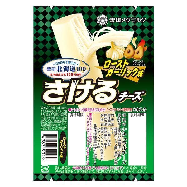 Megmilk Snow Brand Co., Ltd. (乳製品) [冷藏] Snow Brand 北海道 100 鮭魚起司 (烤蒜口味) 50g x 6 塊 49839029 (直送)