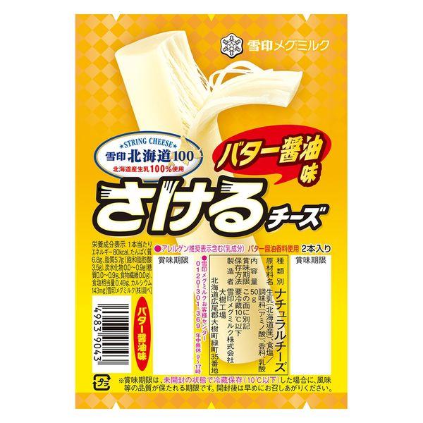Megmilk Snow Brand Co., Ltd. (乳製品業) [冷藏] Snow Brand北海道100 Sakeru乳酪（奶油醬油） 50g x 12 49839043 (直送)