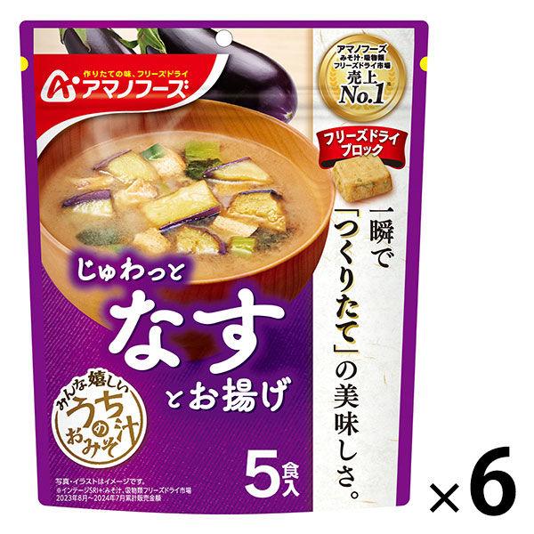 朝日集團食品天野食品內野味噌湯茄子及炸茄子1組（30餐：5份x 6袋）