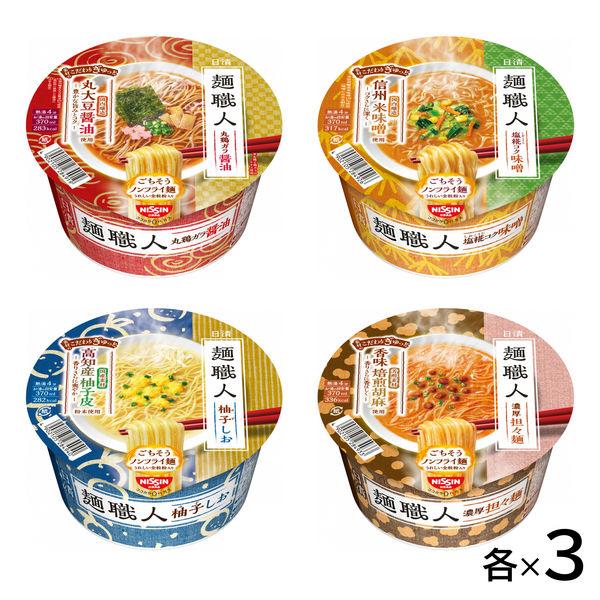 日清食品 麵匠拼盤 4 種拼盤套裝 [醬油/味噌/柚子鹽/擔擔麵] 1 盒（12 人份） 杯麵 杯拉麵