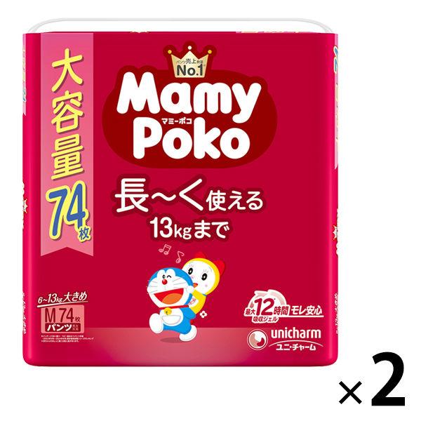 【特價】Mamy Poko 紙尿褲 M (6-13kg) 1 套 (74 片 x 2 包) 哆啦A夢男女通用大容量型 Unicharm