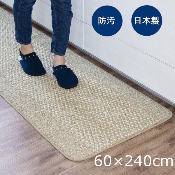 廚房墊，Yudo，易於清洗，60 x 240 厘米，米色，日本製造，1 件，Oka
