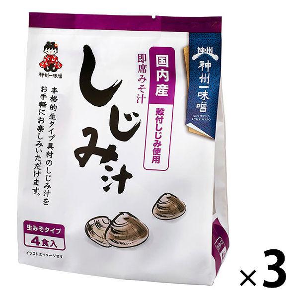 信州味噌國產淡水蛤蜊湯 4人份3個