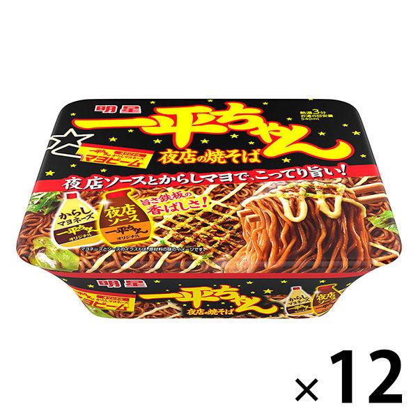 夜店名城一平醬炒麵 12份（推薦）