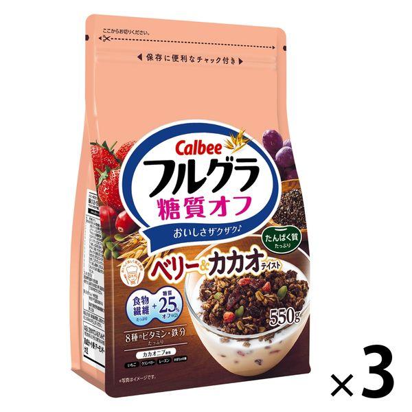 全草碳水化合物不含莓果和可可 550 克 3 袋 Calbee 穀物格蘭諾拉麥片（推薦）
