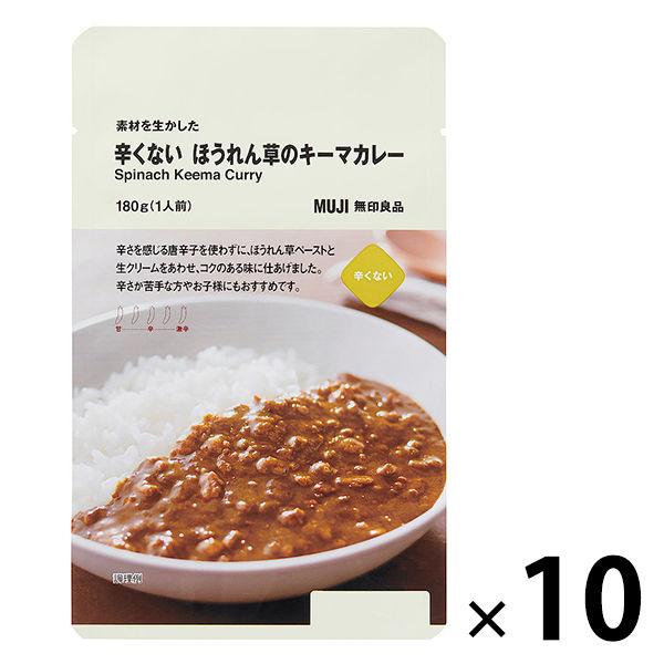 無印良品 使用最好食材的不辣菠菜 keema 咖哩 180g (1 份) 1 套 (1 袋 x 10) 良品計畫 (推薦)