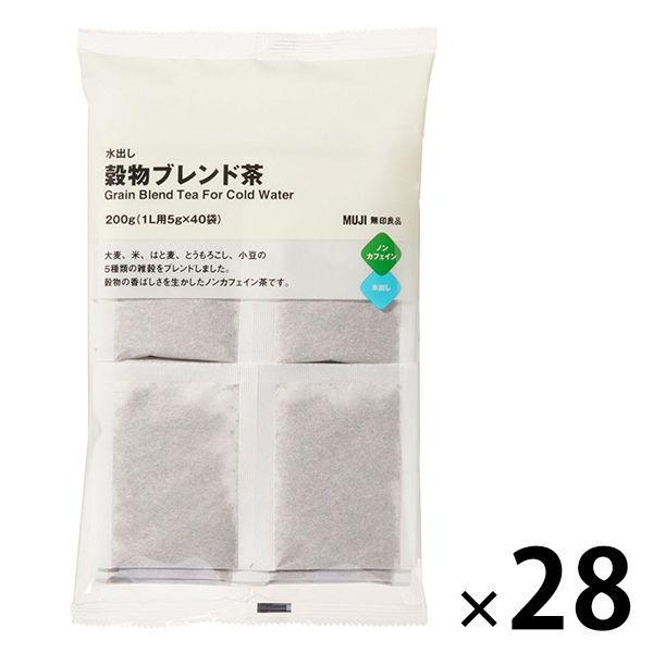 無印良品冷萃穀物混合茶 200g（5g x 40 袋 1L） 1 套（28 袋）良品計畫