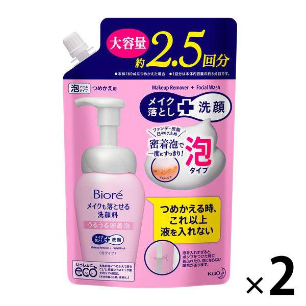 【特價】花王碧柔卸妝潔面保濕泡棉補充裝大容量330mL 2支
