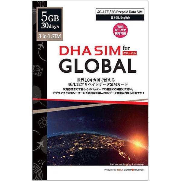 DHA SIM 適用於全球 104 個國家 30 天 5GB 預付費資料 SIM 卡（直送產品）