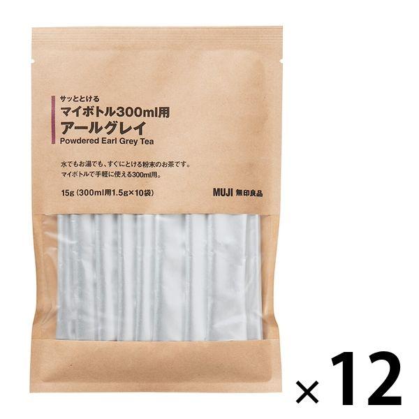 無印良品 Quick Melt Earl Grey for My Bottle 300ml 15g (1.5g for 300ml x 10 袋) 1 套 (12 袋) 良品計畫