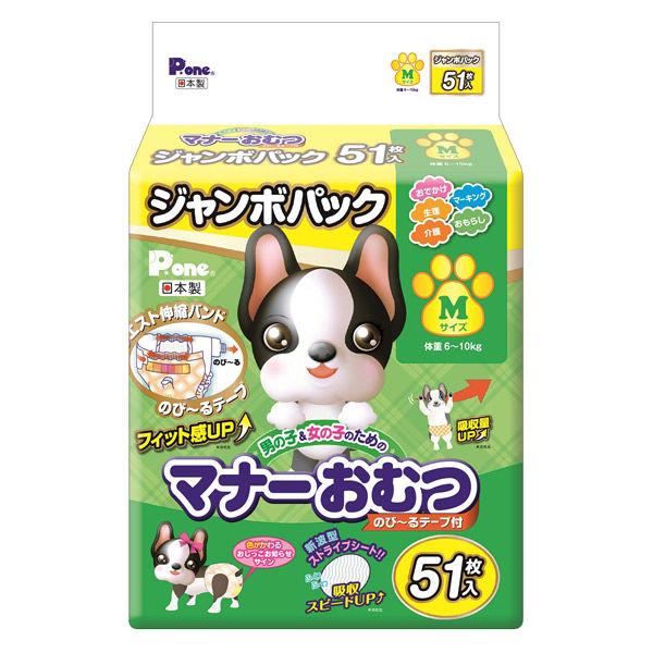 Manner 男童女尿布帶彈力帶 M 51 片 1 袋