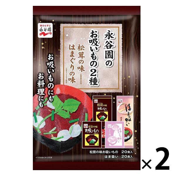 永谷園 永谷園2種湯，松茸蘑菇味/蛤蜊味各20份（共40份）x 2包