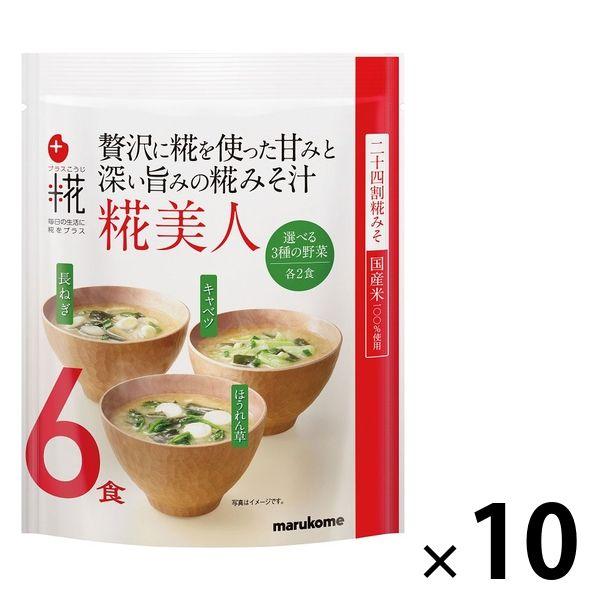 Marukome Instant Plus 麴味噌湯 曲美人 1 袋（6 份）x 10 袋