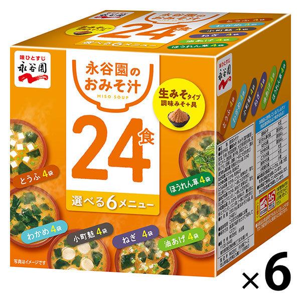 盒裝生味噌型經濟味噌湯 (24 份) 1 套 (1 盒 x 6) 永谷園