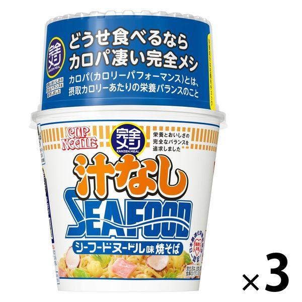 Nissin Foods Complete Meshi Cup Noodles 無湯海鮮麵 1 套 (1 件 x 3) 杯麵