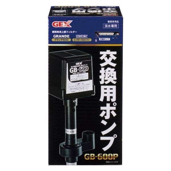 水族箱替換幫浦 GB-600P 1 件 GEX