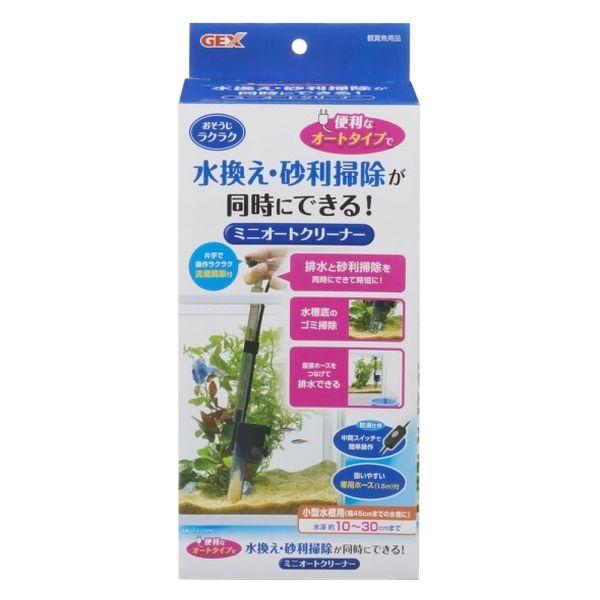 迷你自動清潔器水族箱清潔 1 件 Gex 新品到貨