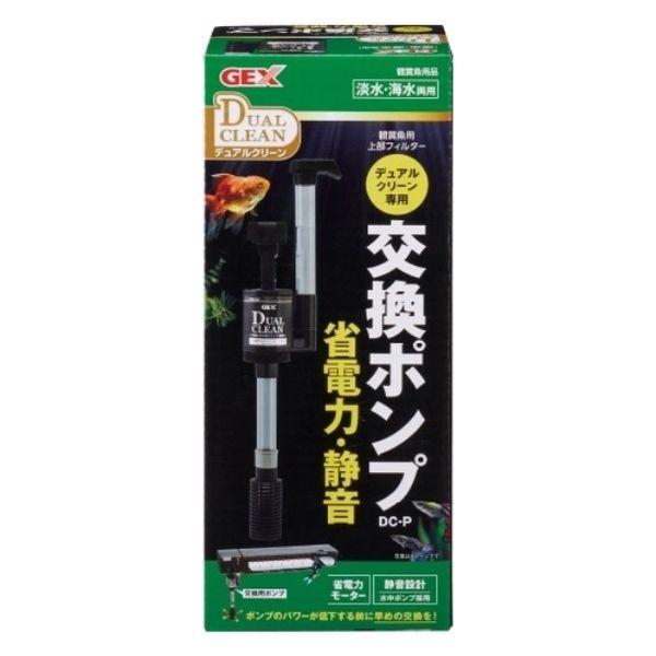 Dual Clean 獨家替換泵 1 件，適用於 Gex 水族館