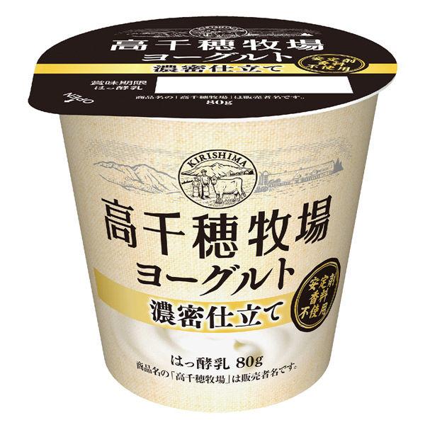 南日本乳業合作社 [冷藏] 高千穗農場優格 豐富訂製 80g x 6 件 4994802540115 1 套（6 件）（直送）